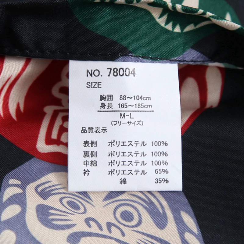 Casaco Hanten com Estampa de D - Traditional Winter Japanese Clothing avaliação e preço